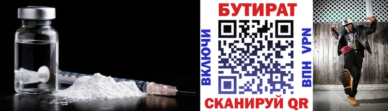 Бутират BDO  сколько стоит  shop состав  Чишмы 