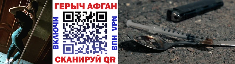 Героин VHQ  дарнет шоп  Чишмы 
