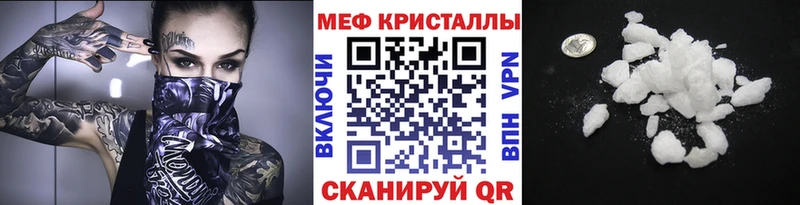 МЯУ-МЯУ mephedrone  закладка  Чишмы 