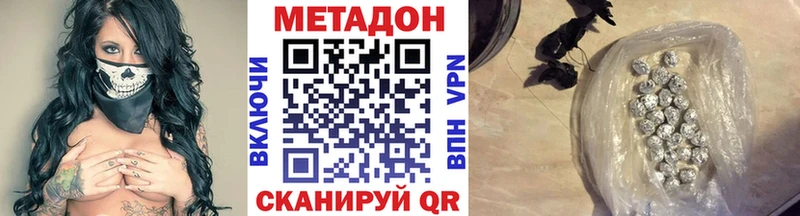 МЕТАДОН methadone  Чишмы 